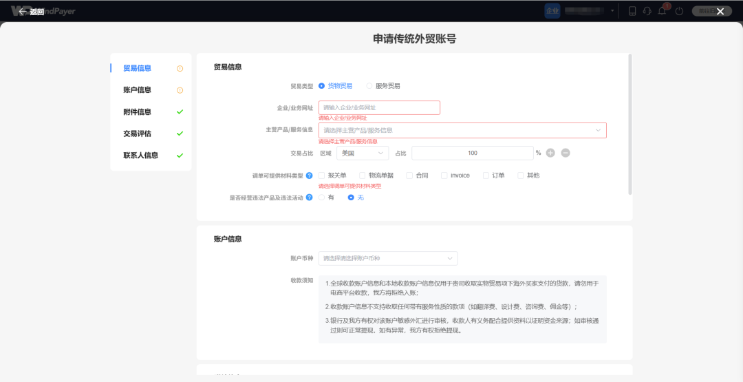 新加坡生意跨境收款指南：如何安全合规防冻卡