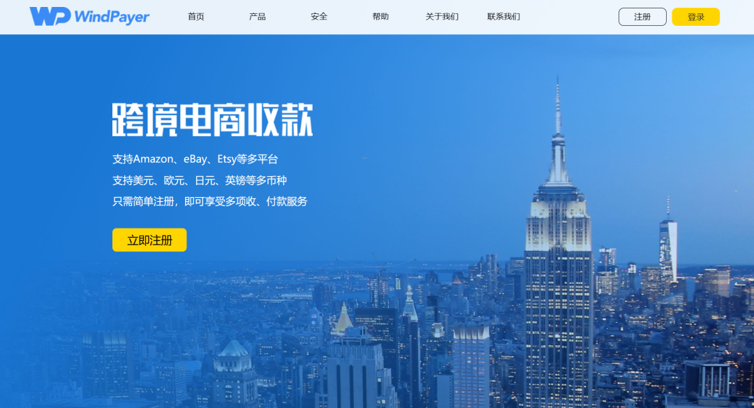 美区速卖通收款绑定教程 第三方账户不占外汇额度