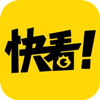 快看