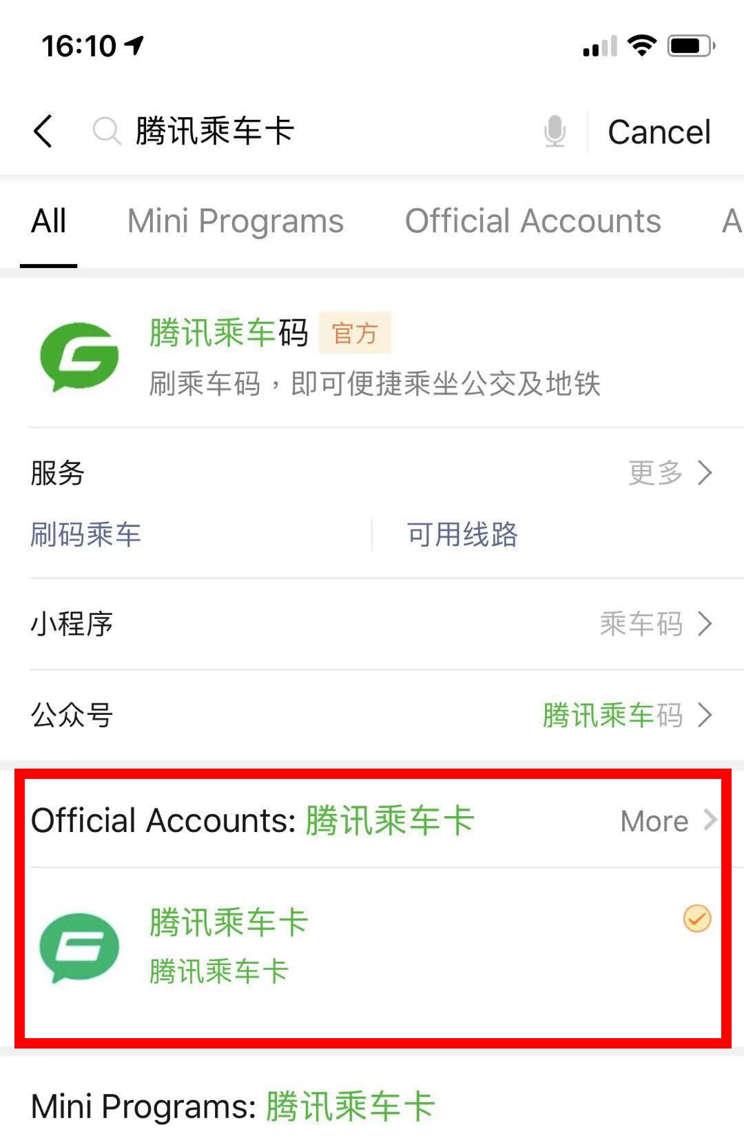 WeChat Just Launched Traffic Card That Available Nationwide！ 科技 第4張