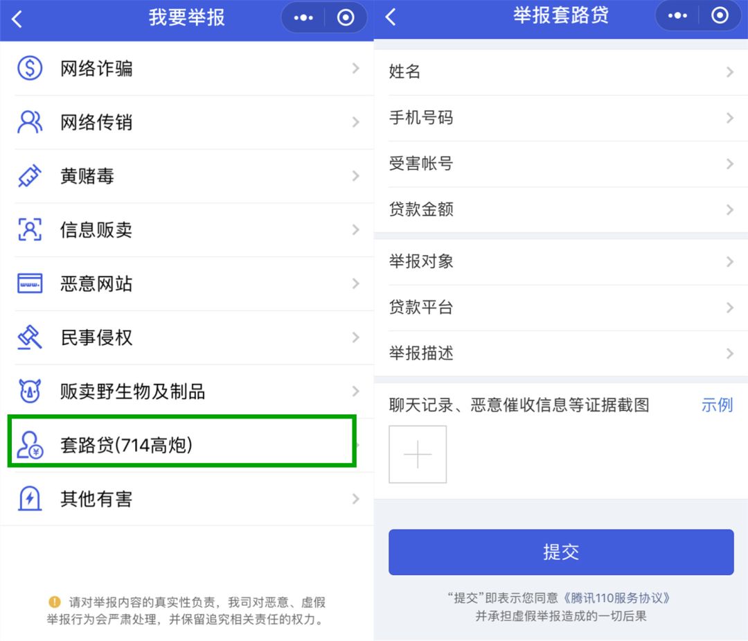 WeChat New Ban！ Don't Share This Content in WeChat！ 科技 第9張