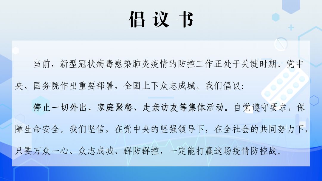 新冠车辆消毒