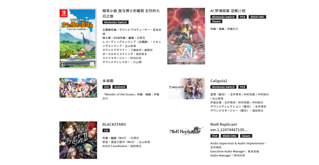 对话428、杀戮天使、任天堂明星大乱斗SP的作曲家坂本英城