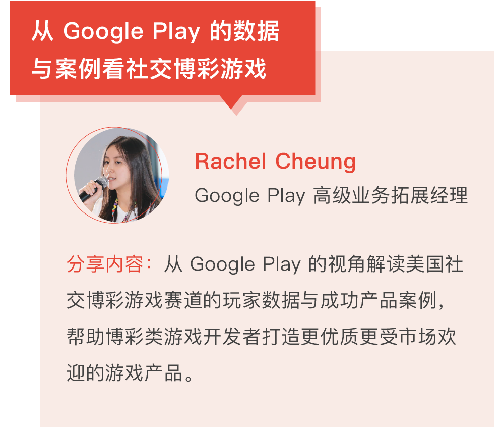 充满机遇与挑战，Google将直播解析博彩手游全赛道
