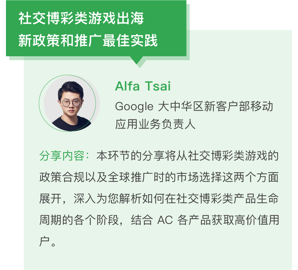 充满机遇与挑战，Google将直播解析博彩手游全赛道
