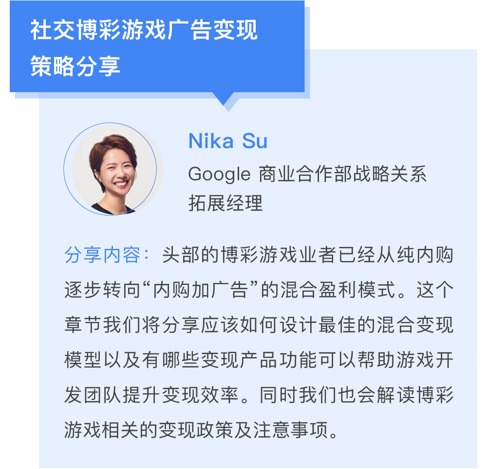 充满机遇与挑战，Google将直播解析博彩手游全赛道