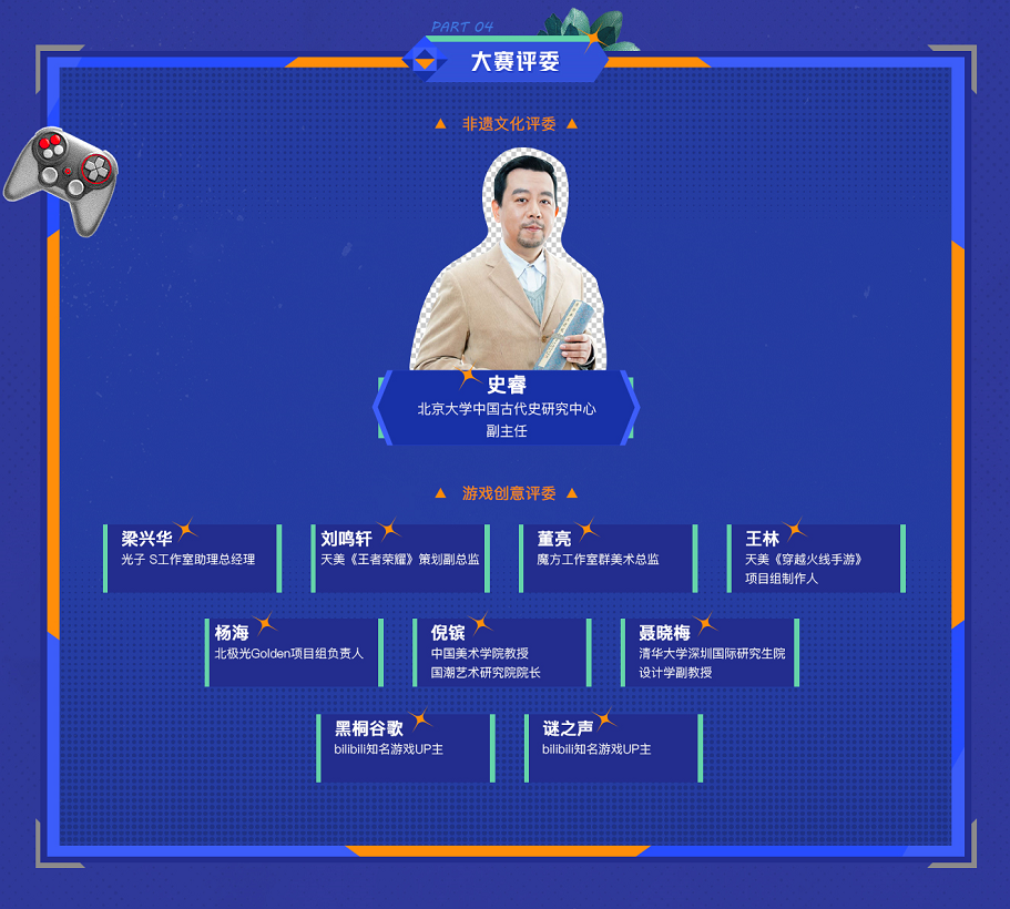 携手北大历史学系，完成一场非遗与游戏的“双向奔赴”