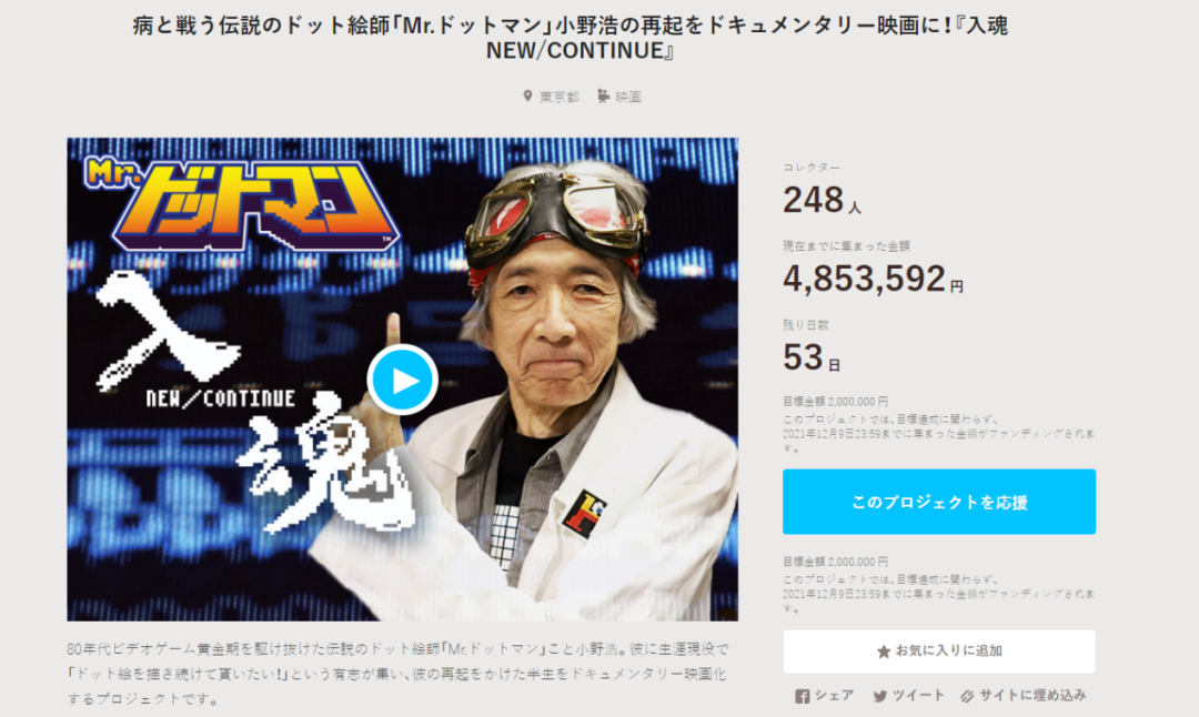 日本 像素之神 小野浩去世 曾参与开发过 坦克世界 吃豆人 元宇宙