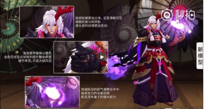 新剧情×新式神，阴阳师2周年庆全新版本能否撬动IP进阶？