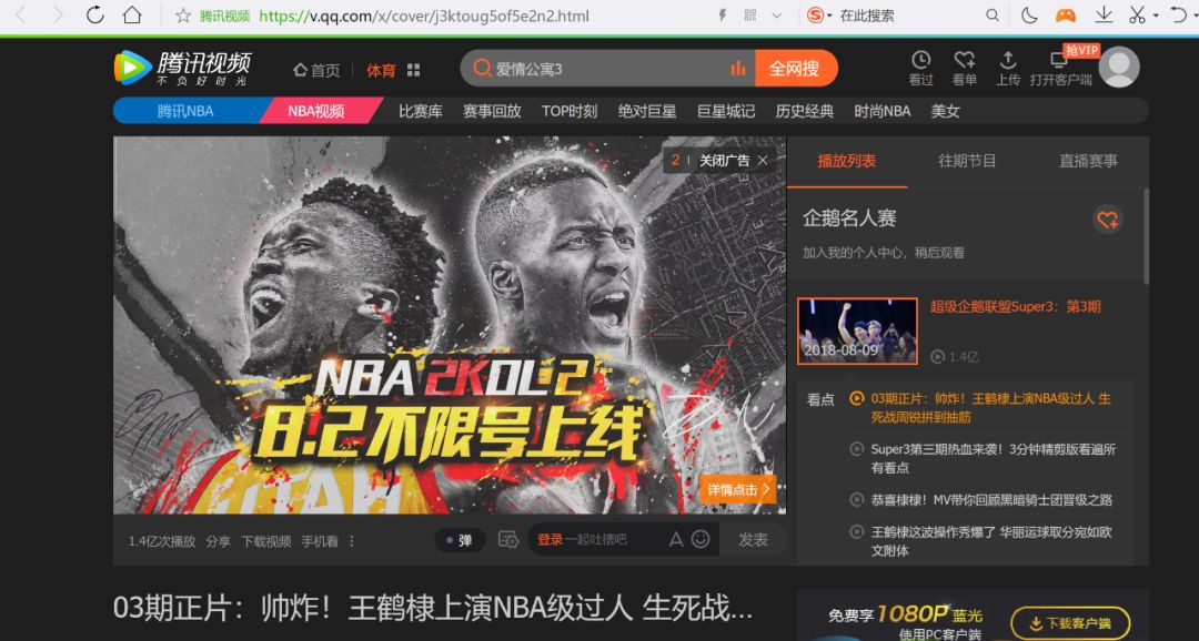 光有品质还不够，体育类游戏突破的关键在这