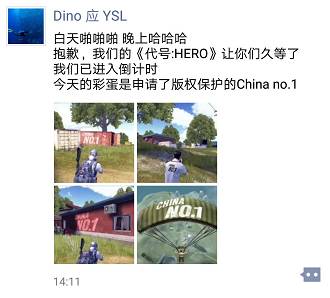 《代号：HERO》 英雄互娱宣布入局“吃鸡”！