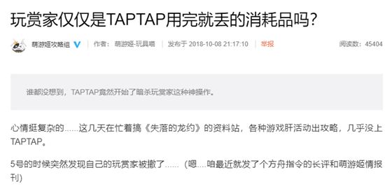 TapTap���ͼұ��ٱ���ȡ��ͷ�� �ٷ����ٱ���ʵ KOL��Ӱ������Ȩ