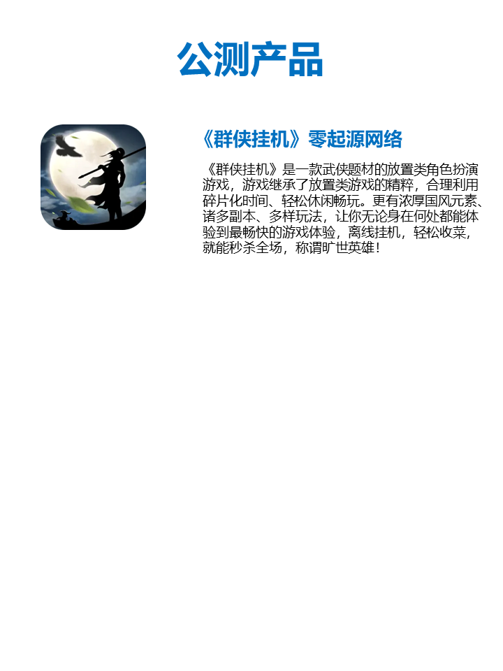 本周将有27新游开测