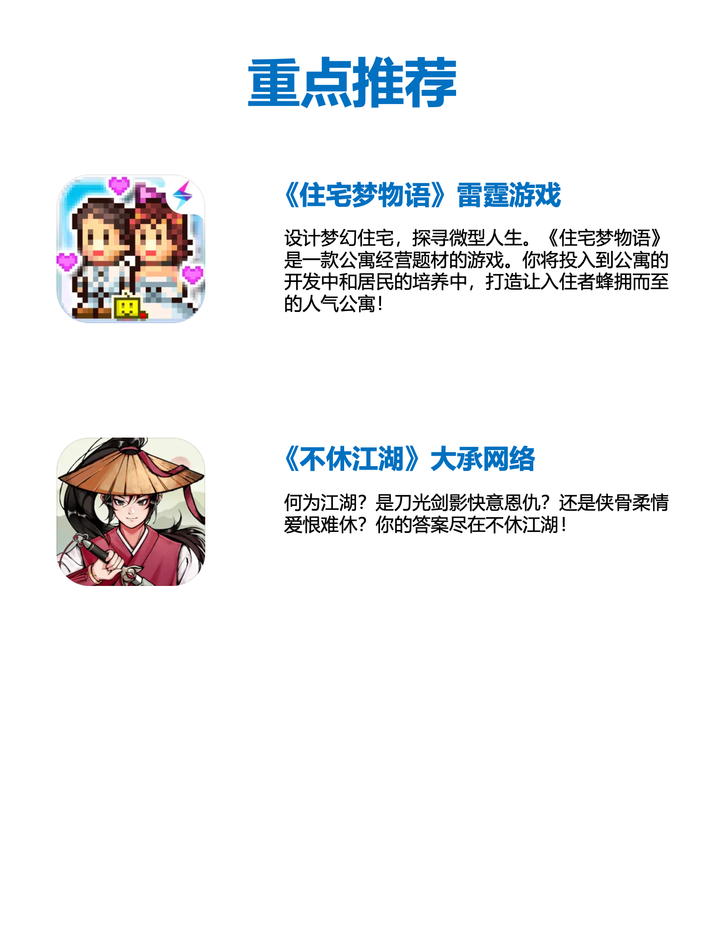 本周将有21款新游开测
