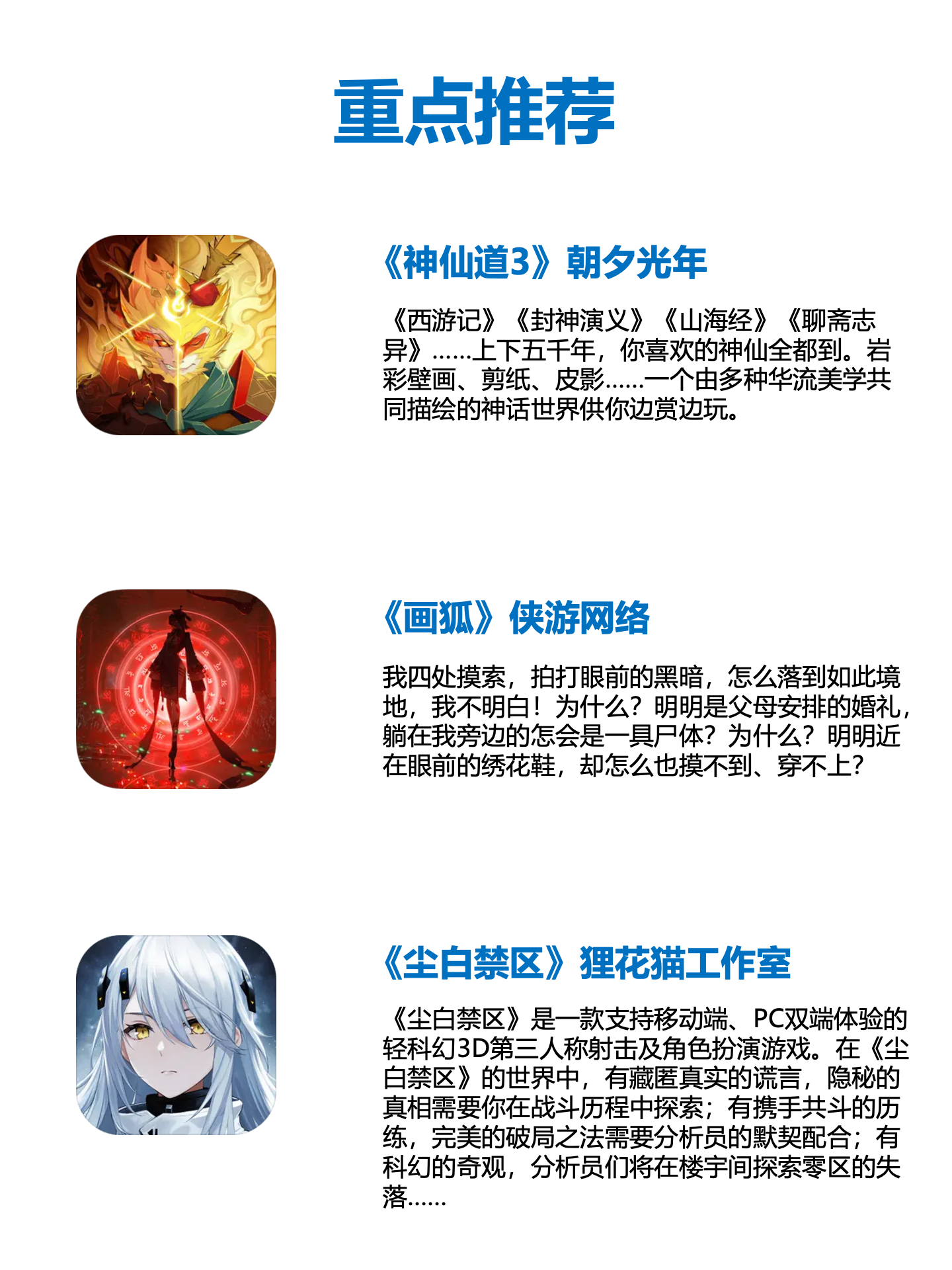 本周将有21款新游开测