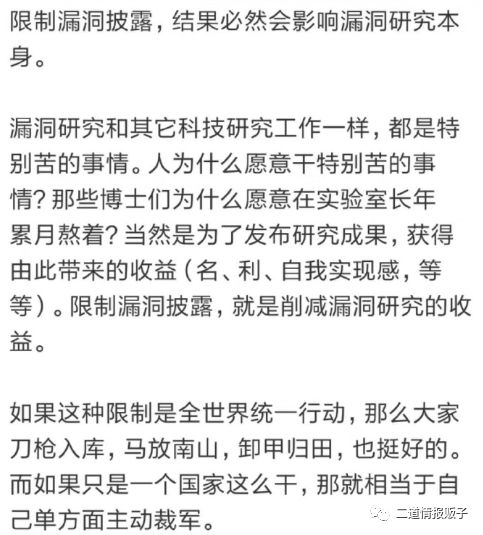 关于《网络安全漏洞管理规定》的一些意见