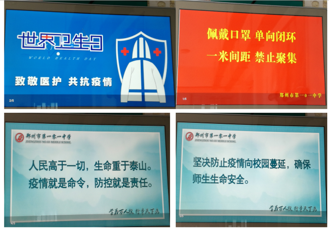 利用电子班牌进行宣传 (复制)副本.jpg