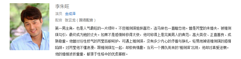 行業｜韓綜抄襲《浪姐》？「融梗、裸抄」這些韓劇早已「翻車」坐實罪名 娛樂 第25張