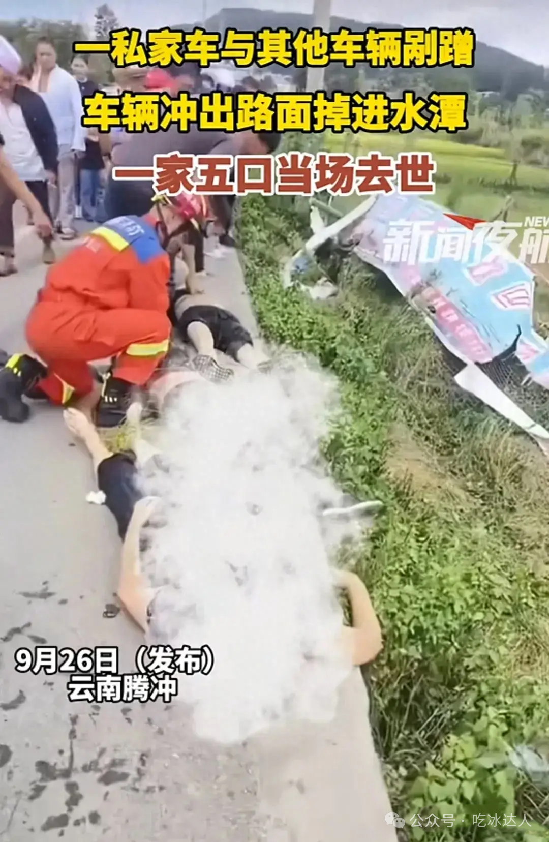 几辆车自驾游事故