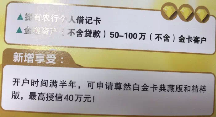 农业银行办信用卡需要什么条件