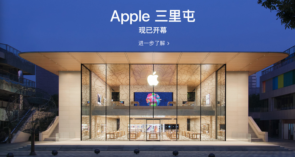 Apple三里屯新店開業、蕾哈娜推出護膚品牌、Topshop撤離香港市場...|品牌周報 時尚 第2張