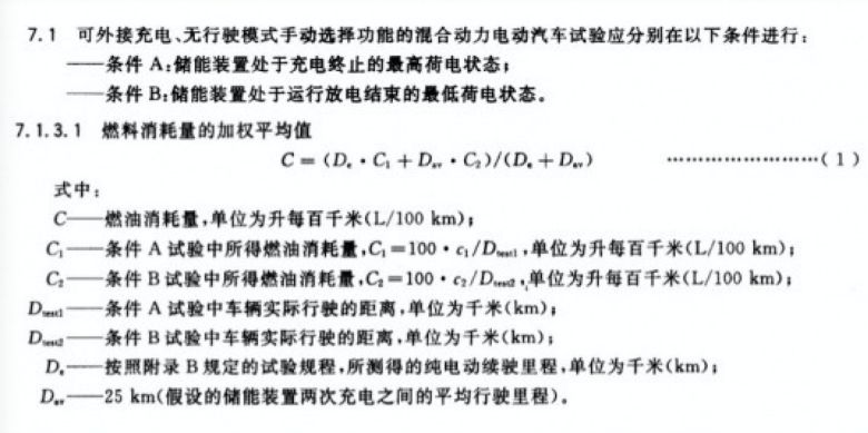 雷凌插電式稠濁動力，純電模式跑完了居然還是混動工況，你說氣人不！ 汽車 第11張