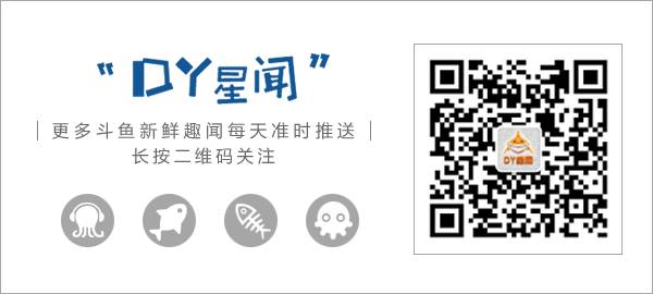 簡報｜鬥魚官博「偷梗」pdd口頭禪，間接官宣；鬥魚12月29日榜單 戲劇 第8張