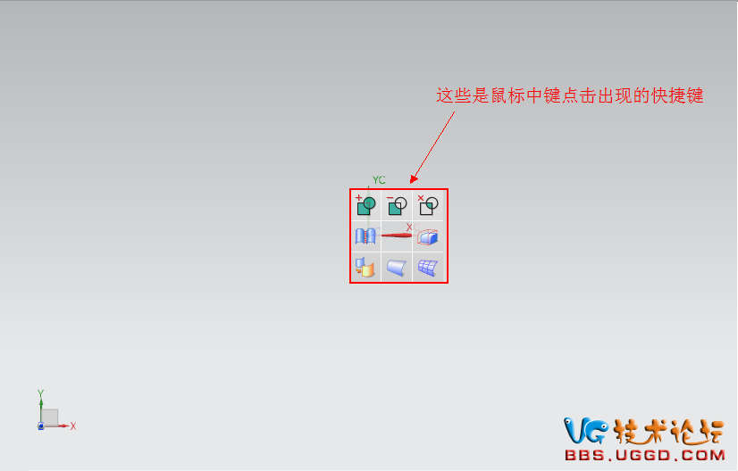 教你快速学会UG NX命令设置到鼠标左键、中键、右键的图2