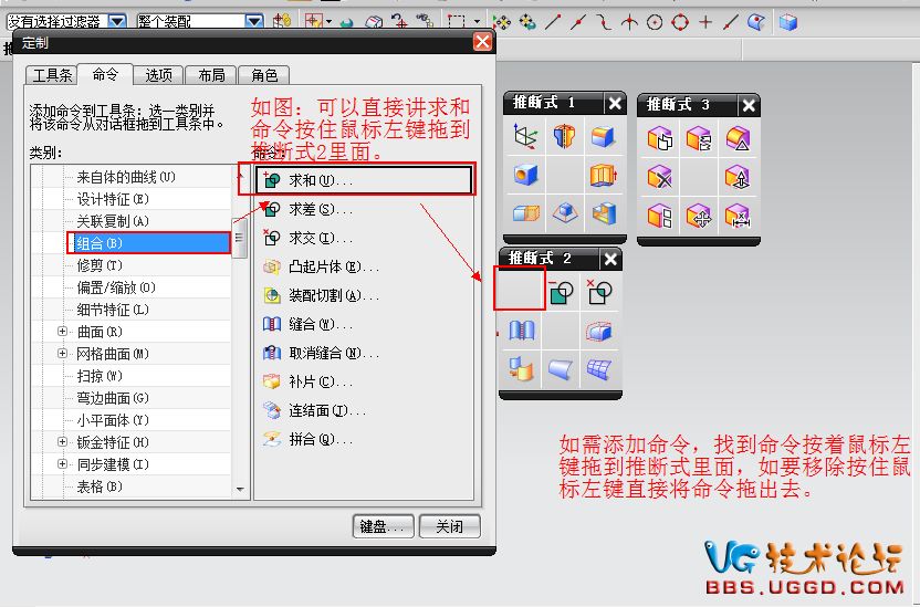 教你快速学会UG NX命令设置到鼠标左键、中键、右键的图6