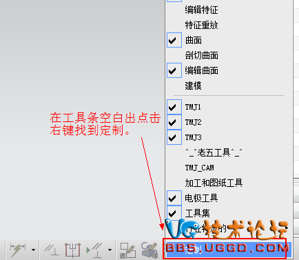 教你快速学会UG NX命令设置到鼠标左键、中键、右键的图4