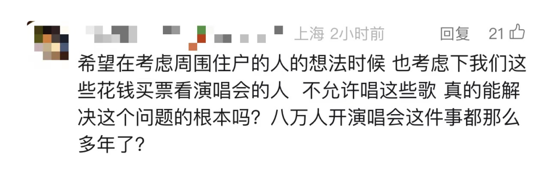 上海这里又“地震”？超10幢楼有摇晃感！五月天演唱会发“限蹦令”：以挥手代替跳跃