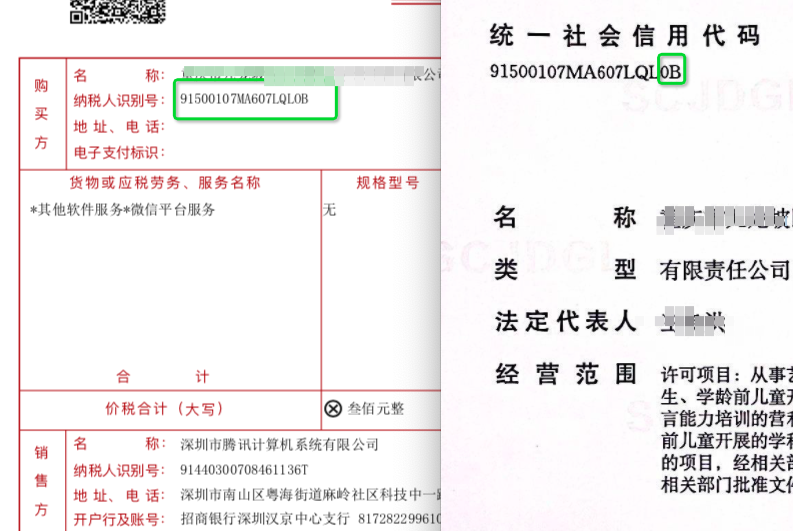 微信开放社区
