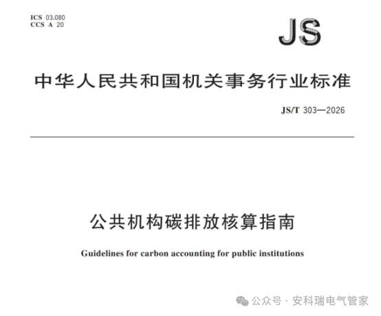 学校、医院、体育馆必看：如何用数字化手段啃下“能耗管控