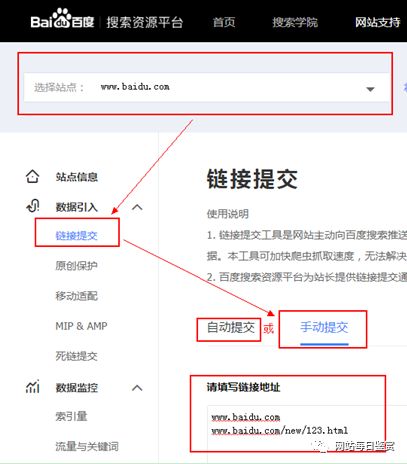 如何让网站快速被收录