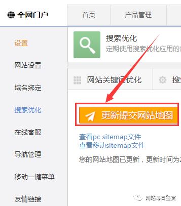 如何让网站快速被收录