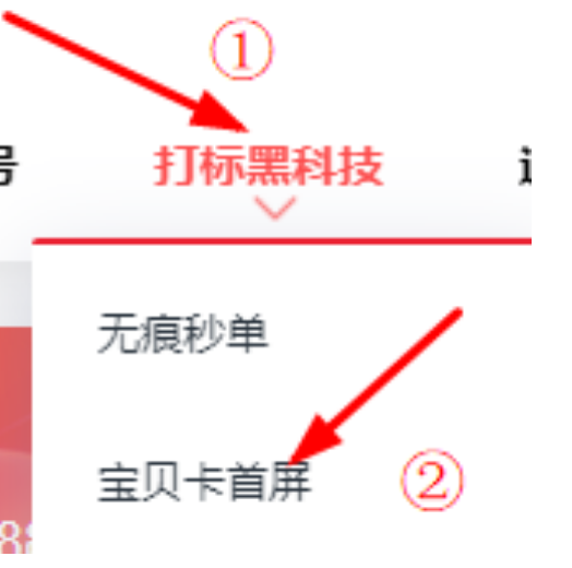 新品上架，如何快速提升排名？这招90%的商家都不知道！ 