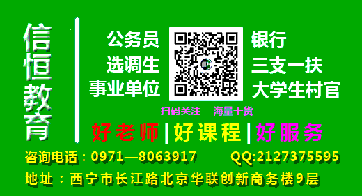 青海高考分数查询_青海高考文科总分数_2017青海高考分数排名