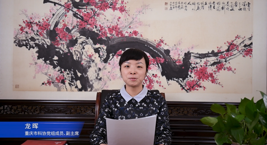 “科创中国”2021中国汽车零部件科技创新大会成功召开(图5)