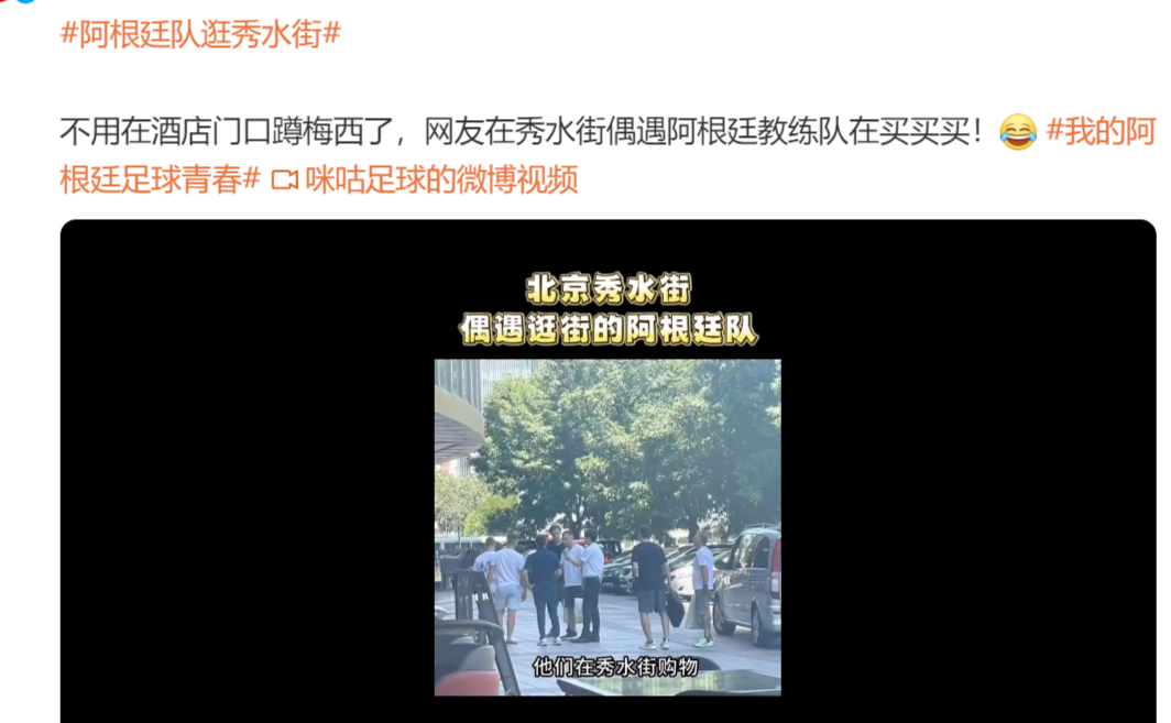 笑晕了！直男追梅西，是今年花花肠子最多的大戏（组图） - 17
