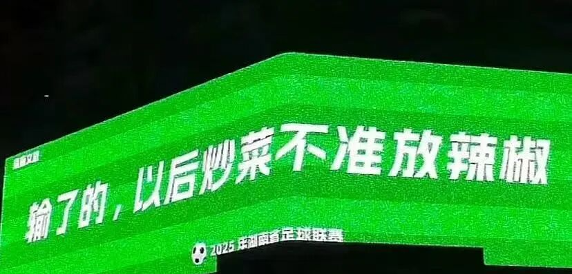 足球比赛一票难求，“树上挂票”来了！每棵树限挂3人