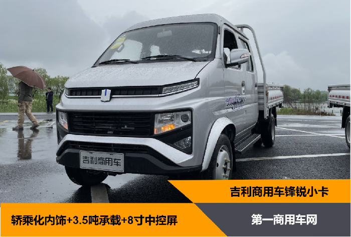 4.66万起的小卡新势力来袭，吉利锋锐如何做到与年轻人为伍？