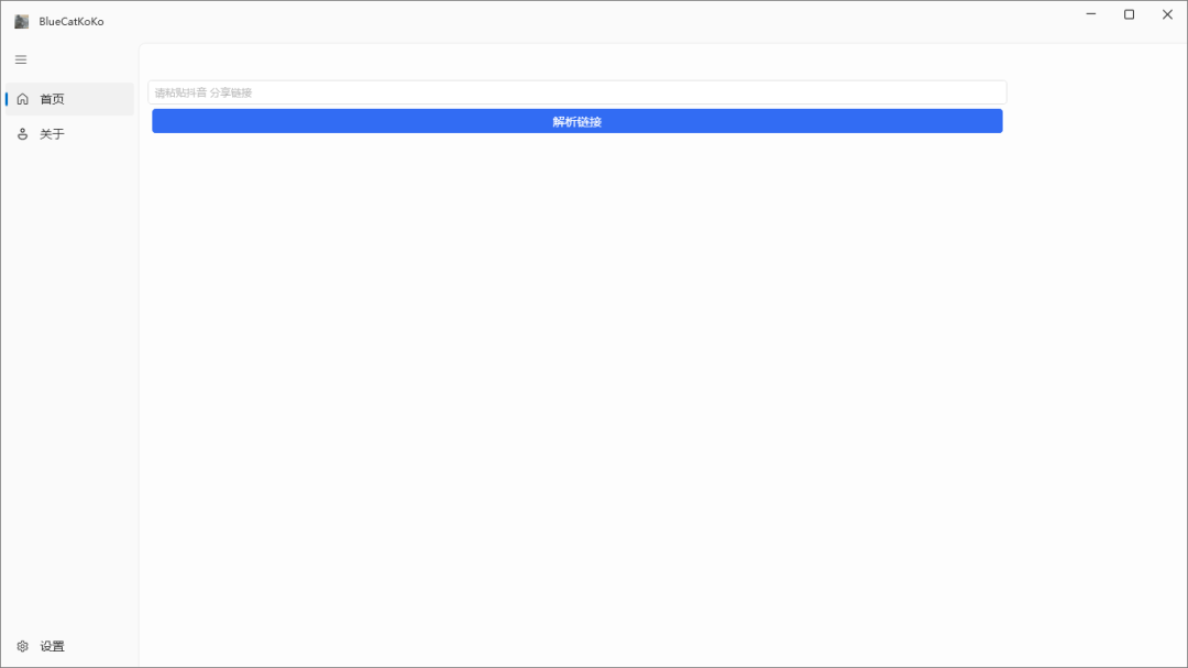 蓝猫 抖音某手无水印下载器-第1张图片-力界网