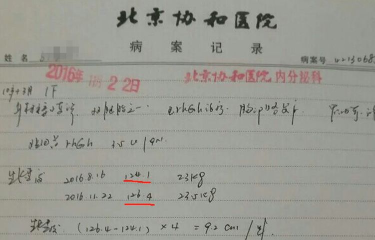 北京協和醫院潘慧教授：因為家長的無知，一半中國孩子沒長到遺傳身高！ 親子 第9張