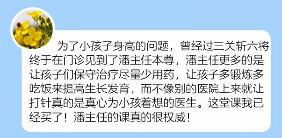 北京協和醫院潘慧教授：因為家長的無知，一半中國孩子沒長到遺傳身高！ 親子 第30張