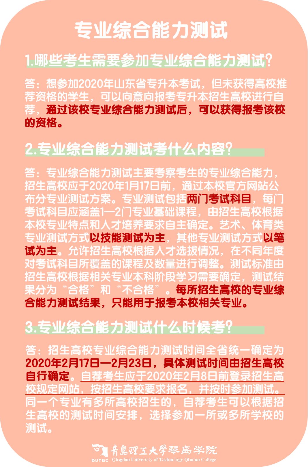 青岛理工大学录取分数线多少_青岛理工大学琴岛学院录取分数线_青岛理工各专业录取分数线