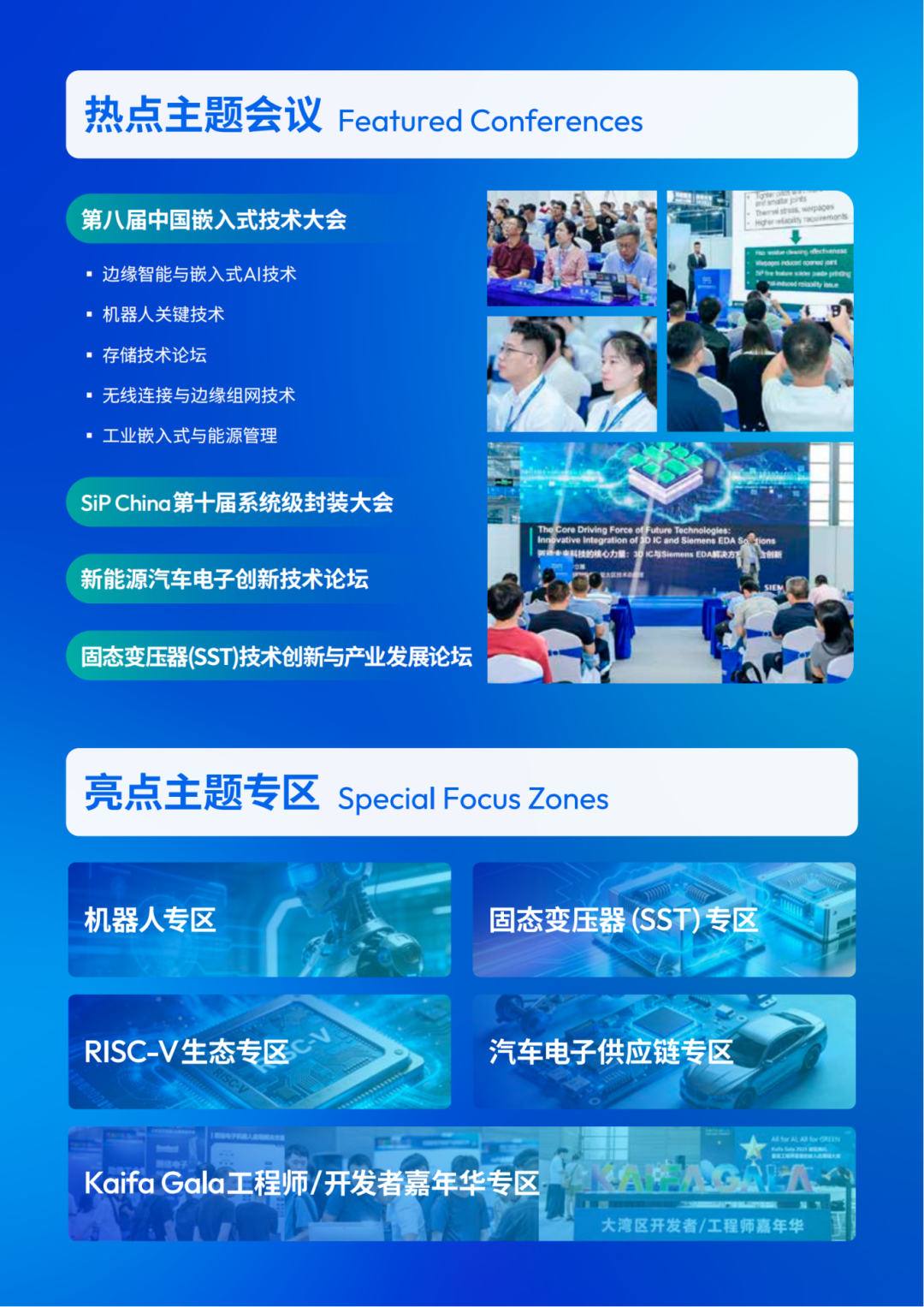 elexcon2026深圳国际电子展暨嵌入式展-邀请函_05.png