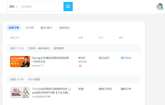又一款实用又良心的APP关停，4亿用户何去何从？第2张