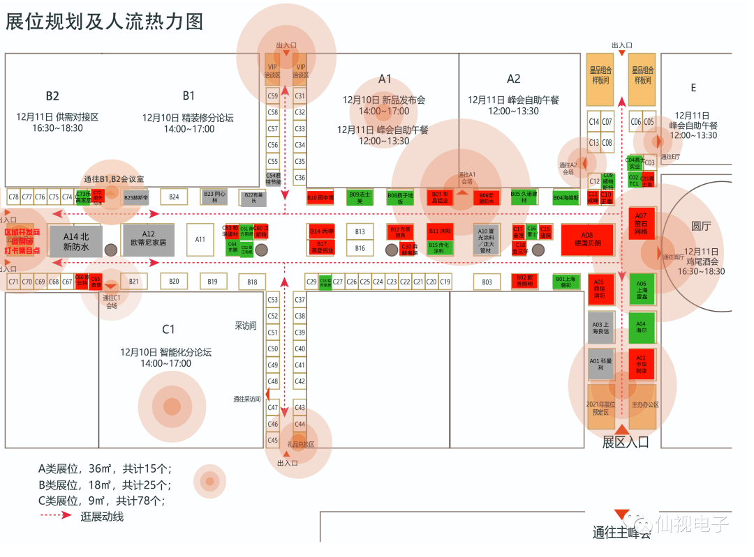 没想到（采购展览会）国家会展中心12月展讯，(图3)