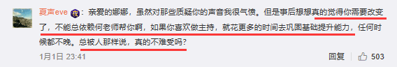 謝娜、小S攜手糊了，「綜藝女王」們的這個跨年中了什麼毒？ 娛樂 第42張