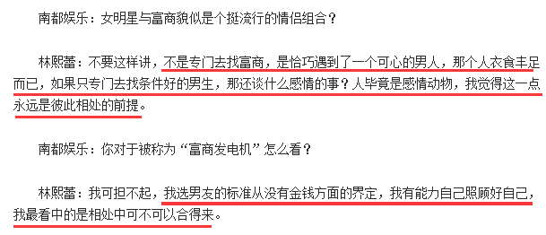 林熙蕾介绍_林熙蕾老公_叛逆林熙蕾